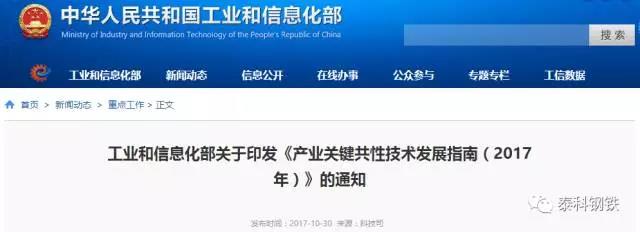 未來幾年，這13項鋼鐵產(chǎn)業(yè)關(guān)鍵共性技術(shù)需攻克