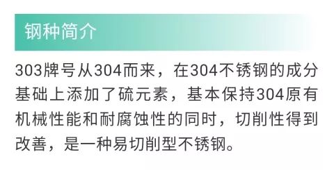 303，SUS303，Y12Cr18Ni9 (Y1Cr18Ni9)，1.4305 奧氏體易切削不銹鋼